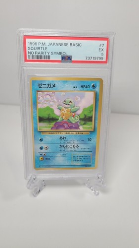 Squirtle PSA 5