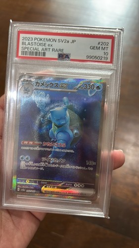 ポケモンカードゲーム PSA10 BLASTOISE EX SPECIAL ART RARE PSA 10 Blastoise ex 202/165 Special Art Rare SAR 151 2023