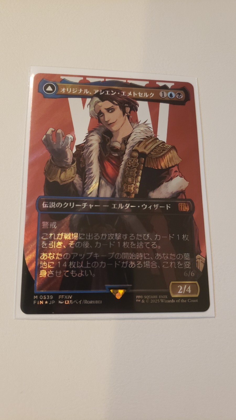 Emet-Selch, Unsundered - JAPANESE - Surge FOIL #539- MTG