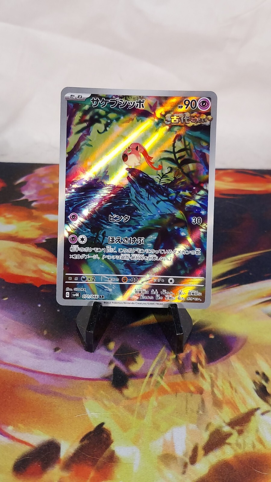 Pokemon Japanese TCG Scream Tail AR 071/066 Ancient Roar Art Pokemon Japanese TCG Scream Tail AR 071/066 Ancient Roar Art
