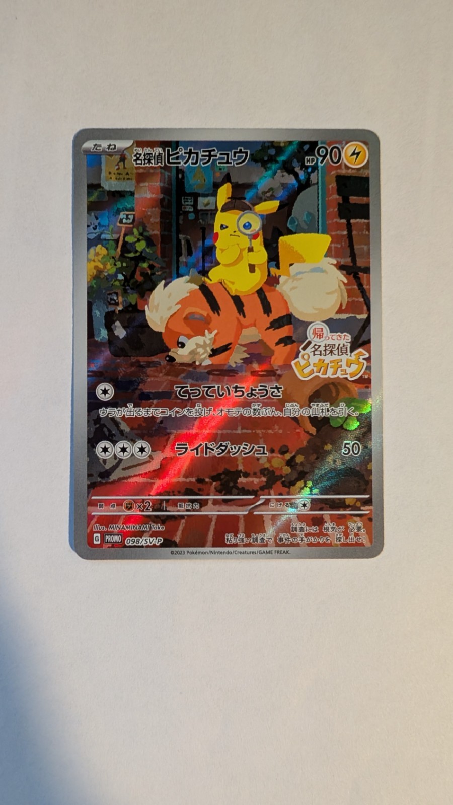 Detective Pikachu - 098/SV-P 098/SV-P Sv-P Promotional Cards