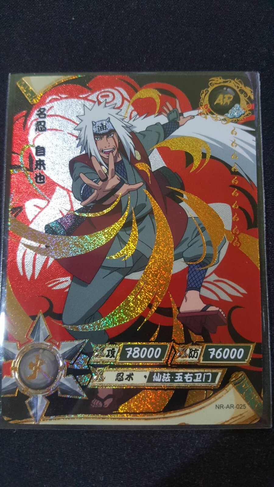 Jiraiya AR Rare Kayou Naruto Card | eBay Jiraiya AR Rare Kayou Naruto Card | eBay