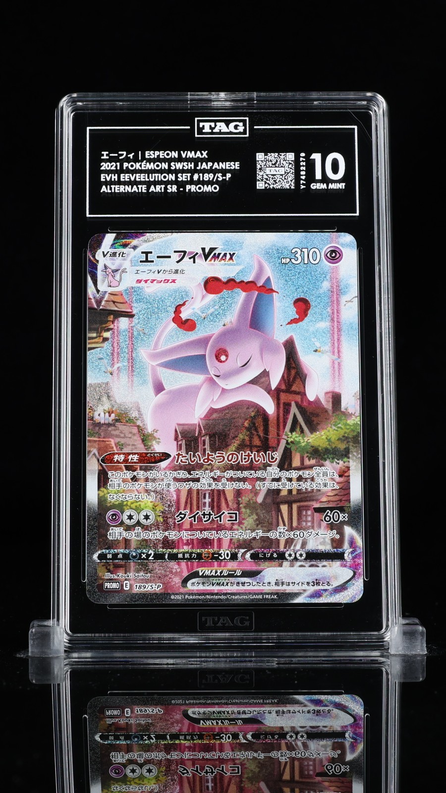 Pokemon JP Espeon VMAX Eevee Heroes Bx. Full Art Promo #189