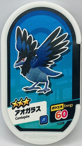 MAPPON REED オクタリアン　3本セット Mezastar Pokemon Mezasuta Super Star Tags Inteleon 3-1-003