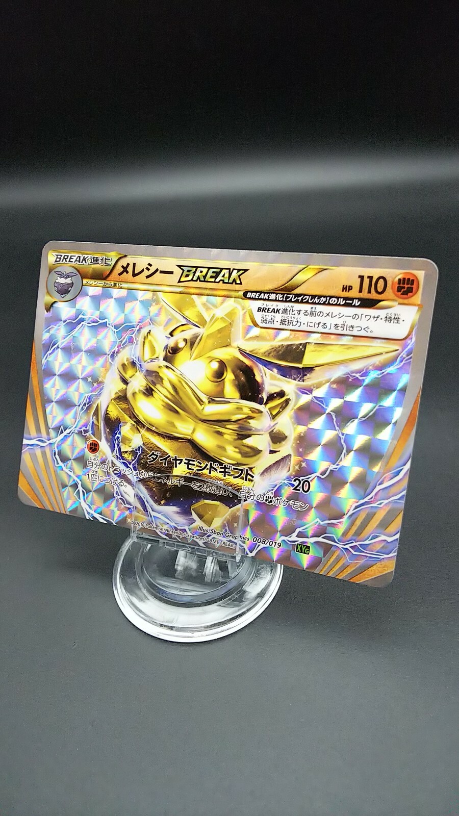 Carbink BREAK 008/019 XYG Pokemon Japanese Card Holo Rare