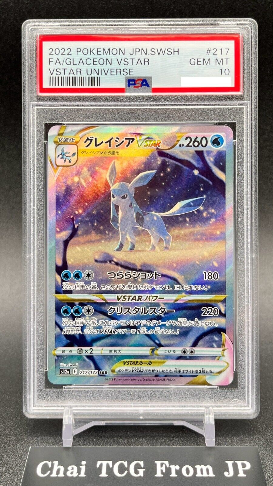 PSA 10 Glaceon VSTAR SAR 217/172 s12a VSTAR Universe 2022 Pokemon Card Japanese PSA 10 Glaceon VSTAR SAR 217/172 s12a VSTAR Universe 2022 Pokemon Card Japanese