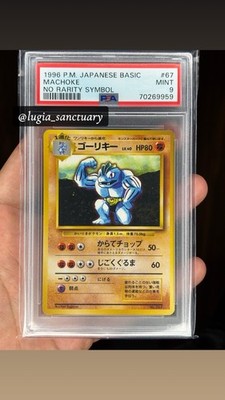 Machoke PSA 9