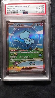 2023 コイキング ART RARE GEM MT 10 2023 コイキング ART RARE GEM MT