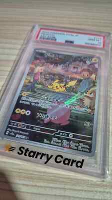 PSA 10 GEM MINT Pikachu 173/165 AR Art Rare Pokemon Card 151