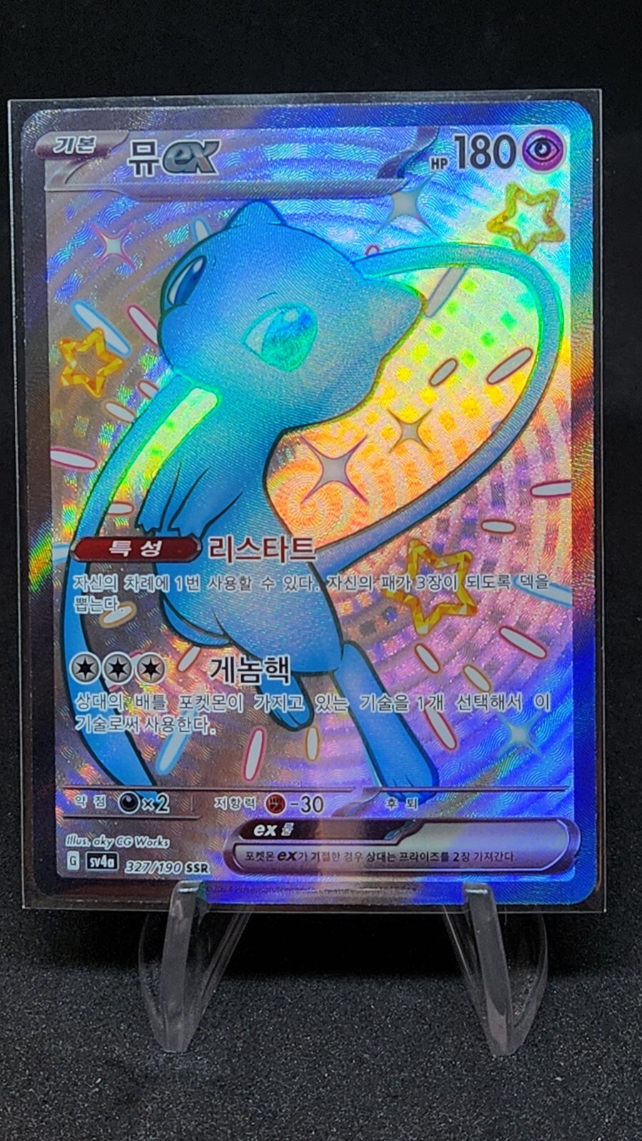 ミラージュほぼハーフコンプリート Shiny Mew ex SSR 327/190 SV4a Shiny Treasure ex Pokemon Card