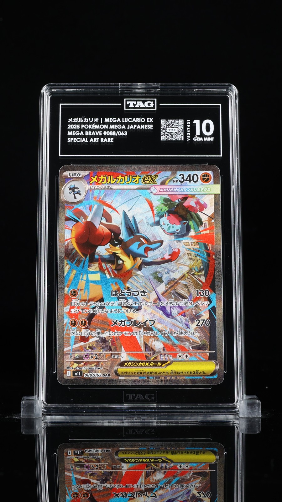 TAG 10 GEM MINT JAPANESE POKEMON 2025 Mega Lucario EX 088/063 MEGA BRAVE M1L