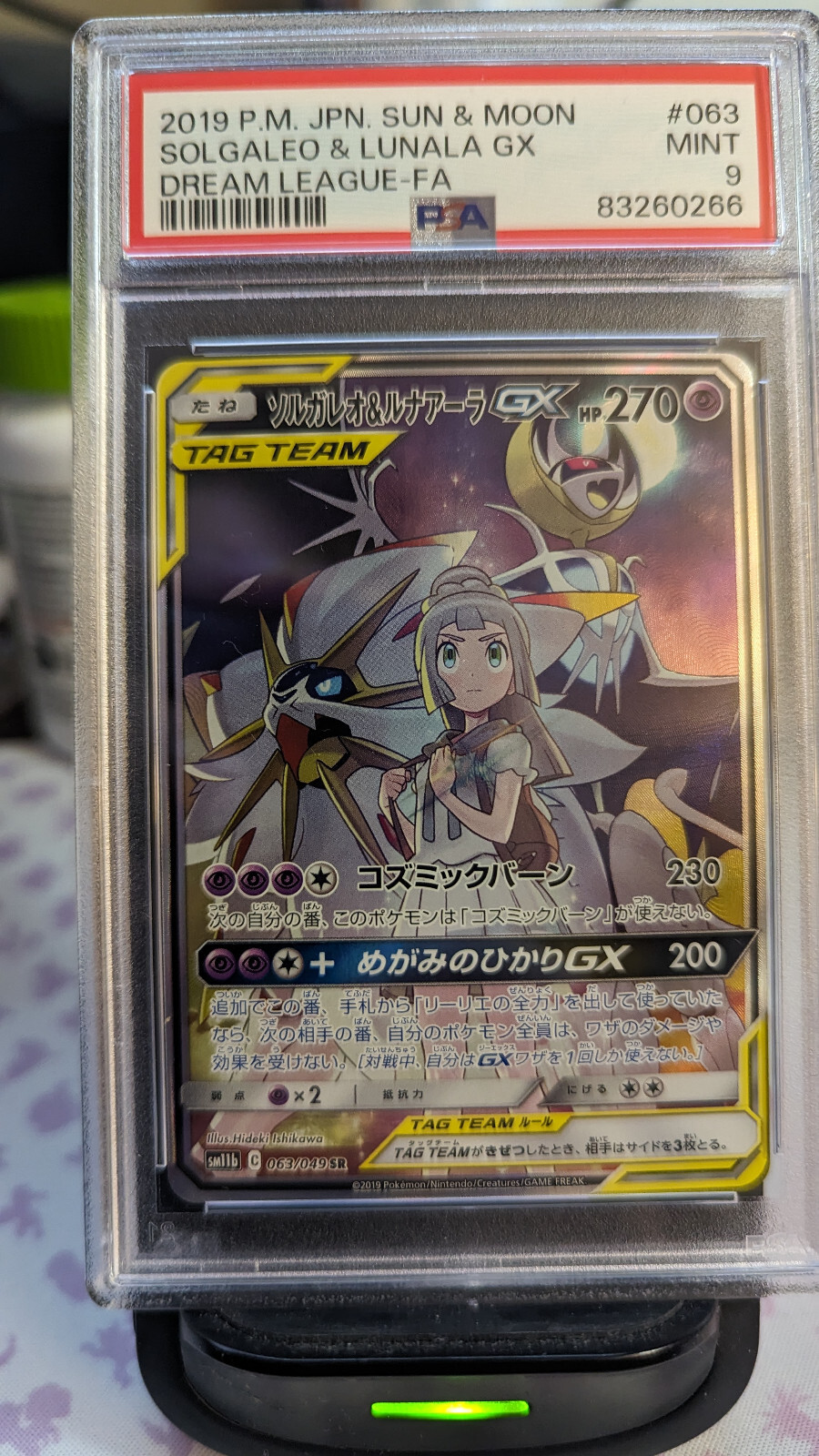 【PSA8】ソルガレオ&ルナアーラGX SR/ Solgaleo &Lunala Pokemon Card Solgaleo Lunala GX RR 020/049 sm11b Dream