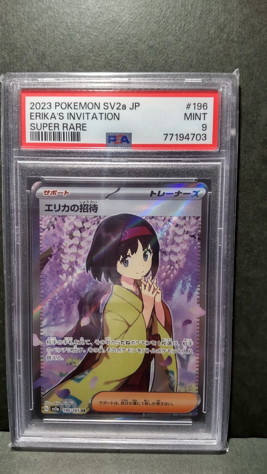 PSA 9 Pokemon card Erika's Invitation 196/165 SR sv2a 151 PSA 9 Pokemon card Erika's Invitation 196/165 SR sv2a 151