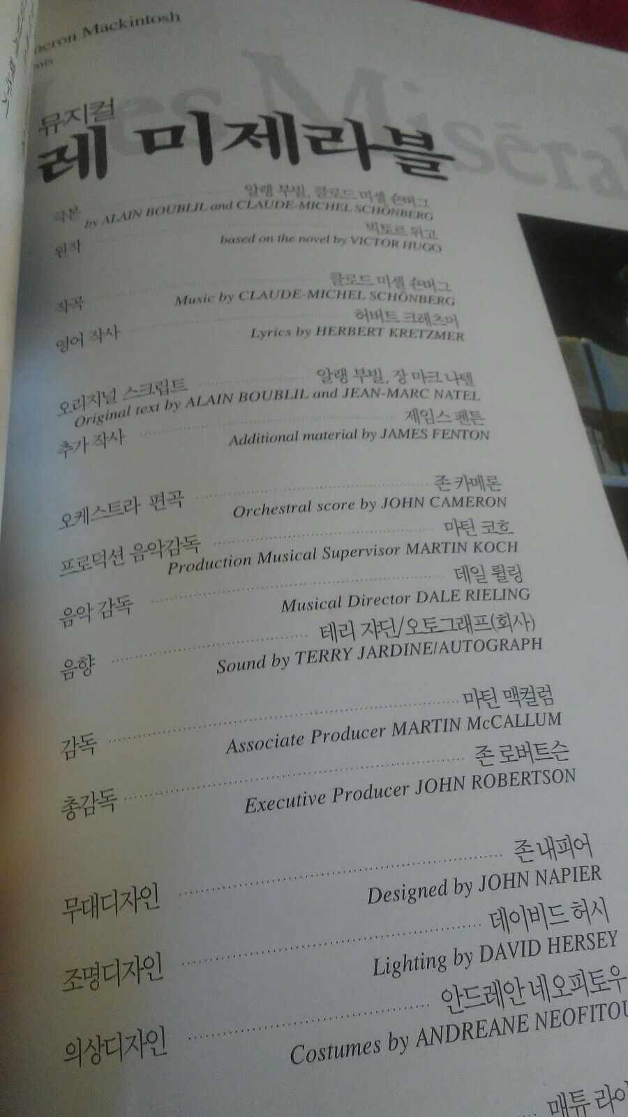 Les Miserables Souvenir Program Brochure Book 1996 Seoul Korea