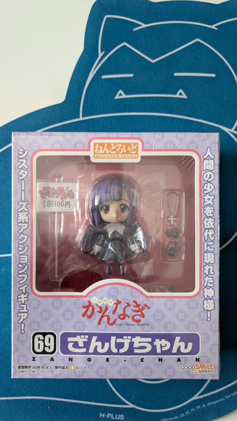 Nendoroid #69 Zange-chan Kannagi: Crazy Shrine Maidens GOOD SMILE