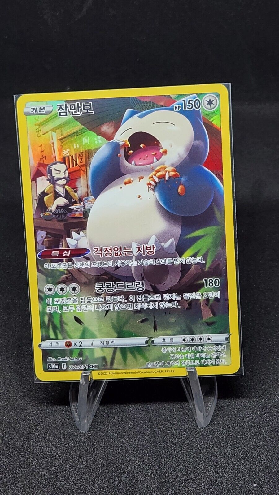 Snorlax CHR 077/071 s10a Dark Phantasma NM Pokemon Card Snorlax CHR 077/071 s10a Dark Phantasma NM Pokemon Card