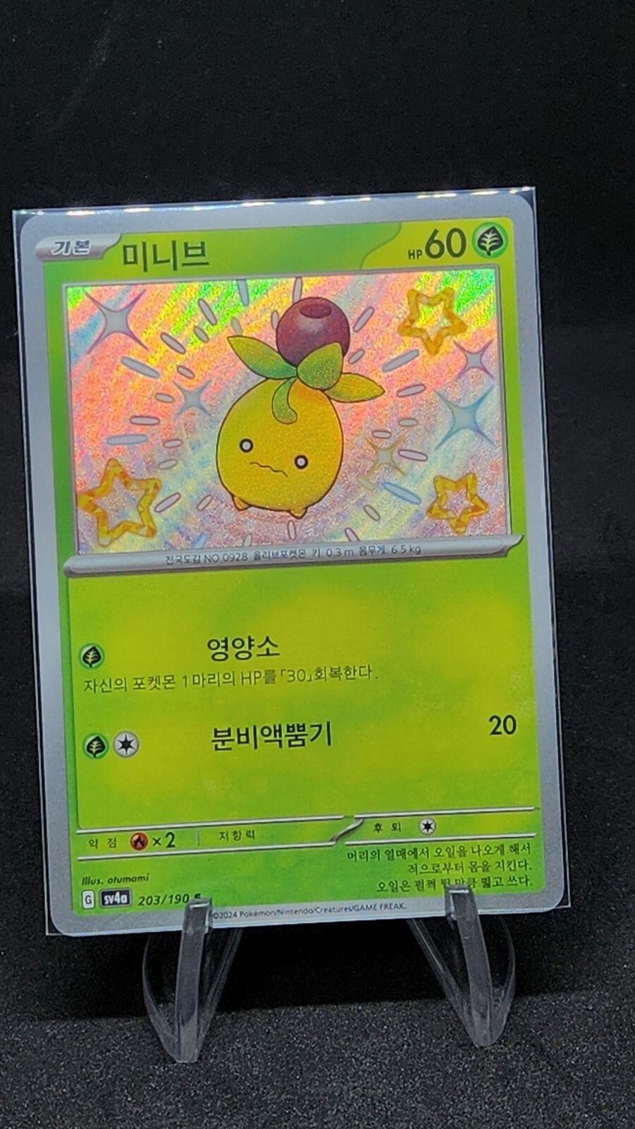 YuEJiRi★SVOLME★ Pokemon Card Japanese Slowbro R 020/078 sv1V Violet ex RARE