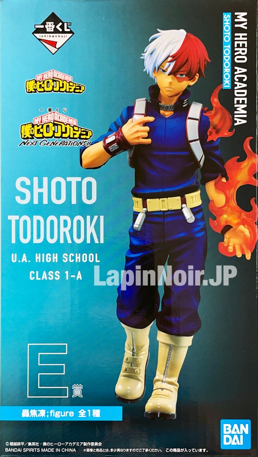 一番くじ　SHOTO TODOROKI MASTERLISE フィギュア　未開封 一番くじ SHOTO TODOROKI MASTERLISE フィギュア 未開封 - メルカリ