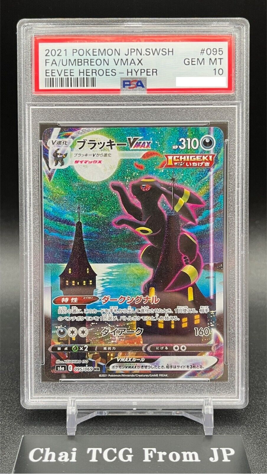 PSA10 Umbreon VMAX 095/069 HR SA Eevee Heroes 2021 Pokemon PSA10 Umbreon VMAX 095/069 HR SA Eevee Heroes 2021 Pokemon