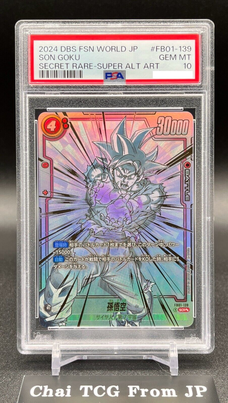 PSA10 Son Goku SP Alt Art FB01-139 SCR Dragon Ball Fusion PSA10 Son Goku SP Alt Art FB01-139 SCR Dragon Ball Fusion