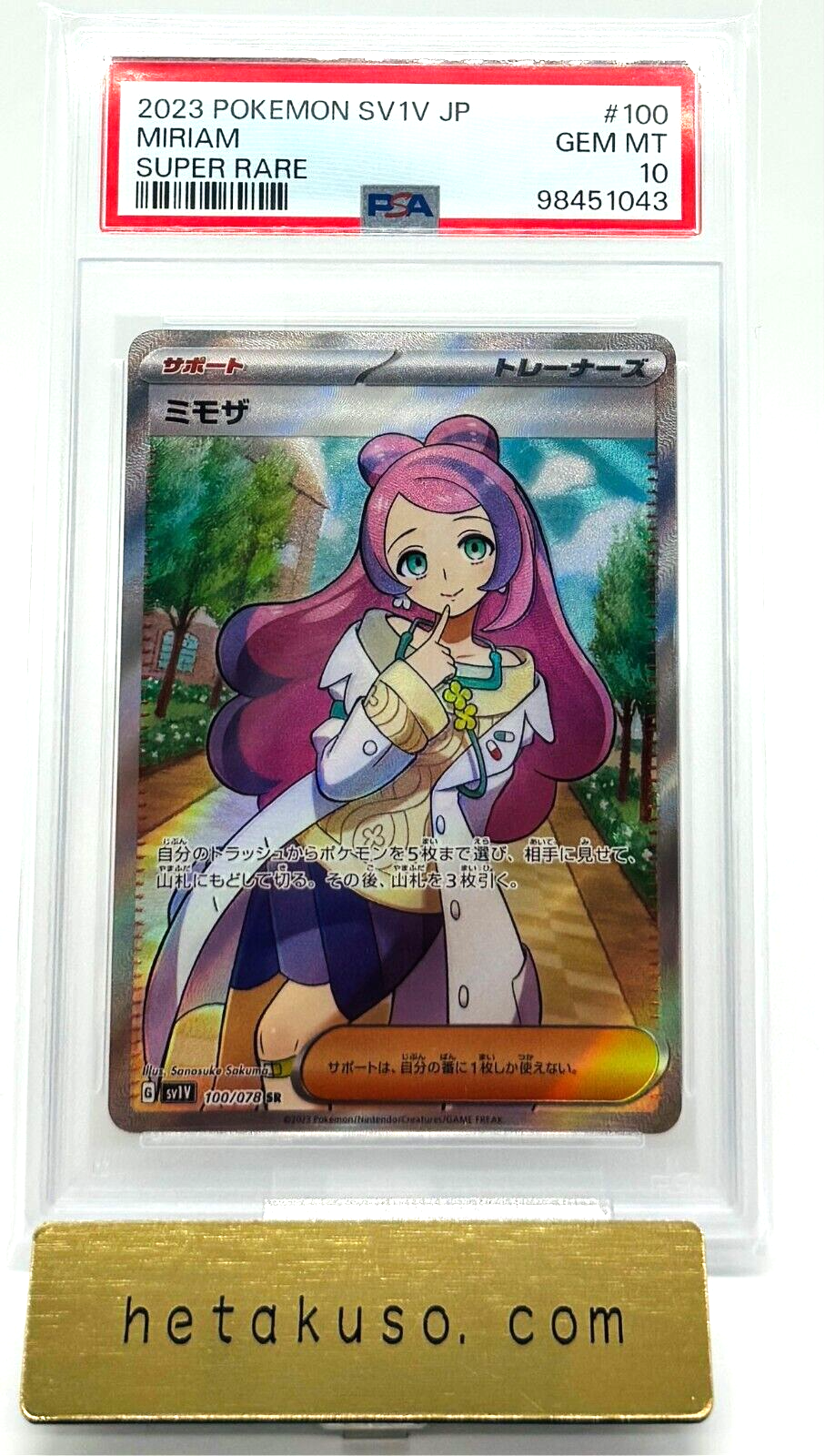 ㉓【PSA10】ミモザ SR 100/078 Miriam SR Miriam SR 100/078 sv1V Scarlet & violet ex HOLO Pokemon Card