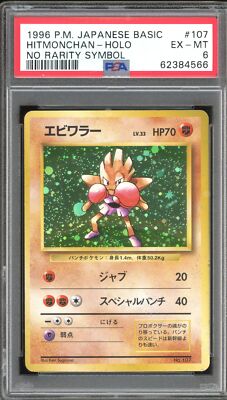 Hitmonchan PSA 6