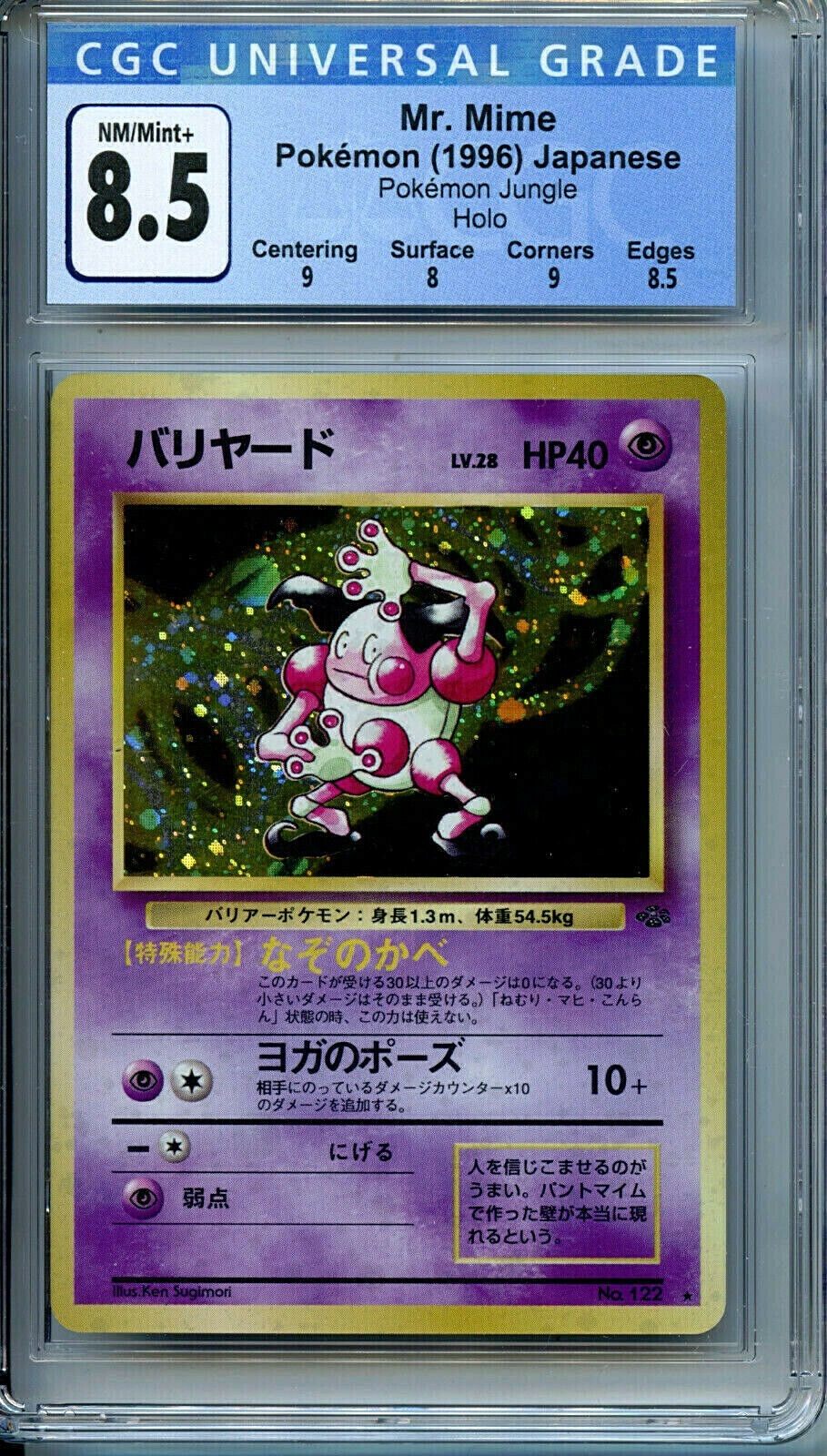 Mr. Mime #122 CGC 8.5 Pokemon Japanese Jungle Holo card 1996 Mr. Mime #122 CGC 8.5 Pokemon Japanese Jungle Holo card 1996