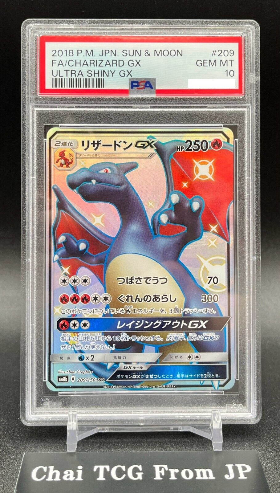 PSA 10 Shiny Charizard GX SSR 209/150 SM8b Pokemon Card PSA 10 Shiny Charizard GX SSR 209/150 SM8b Pokemon Card