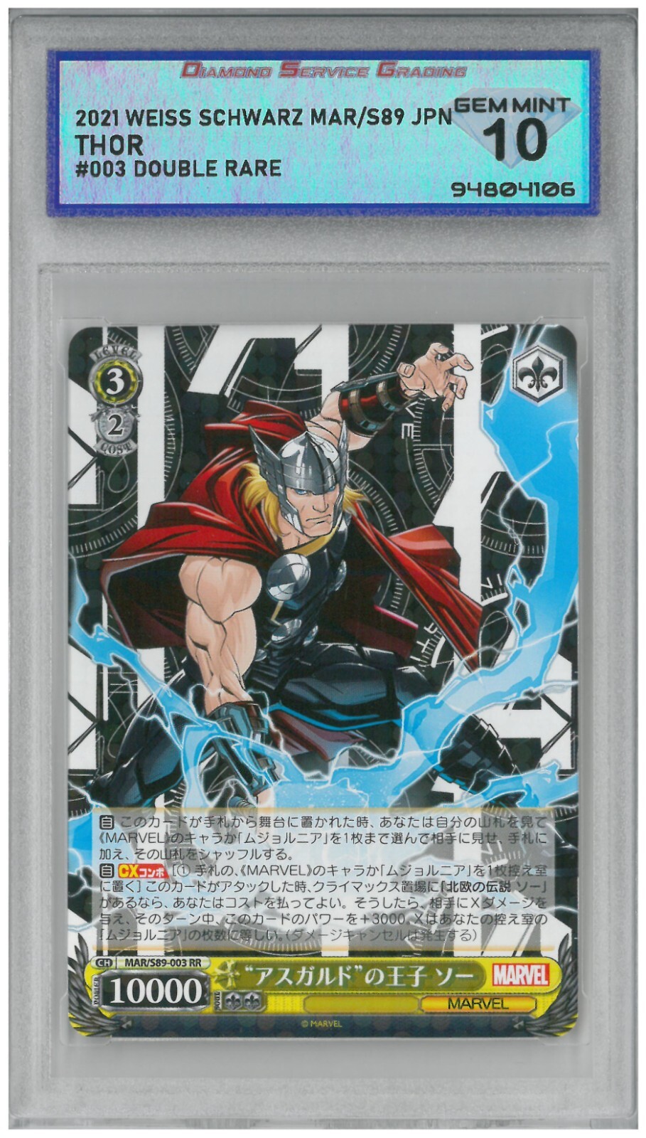 2021 Weiss Schwarz Marvel Japan THOR #003 Double Rare 💎 DSG