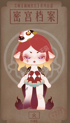 OLI STUDIO Irene Secret Palace Mini Figure Art Toy Gift( FIRE)