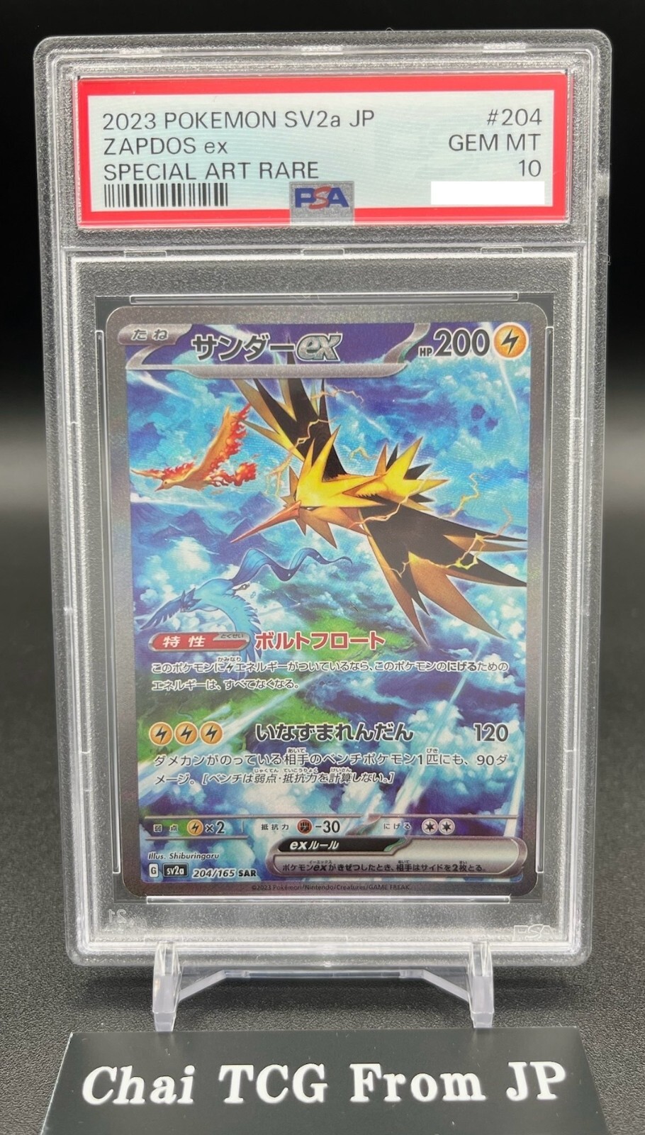 ポケモンカード ポケモンカード 【PSA10】トウコ SAR ポケカ トウコ