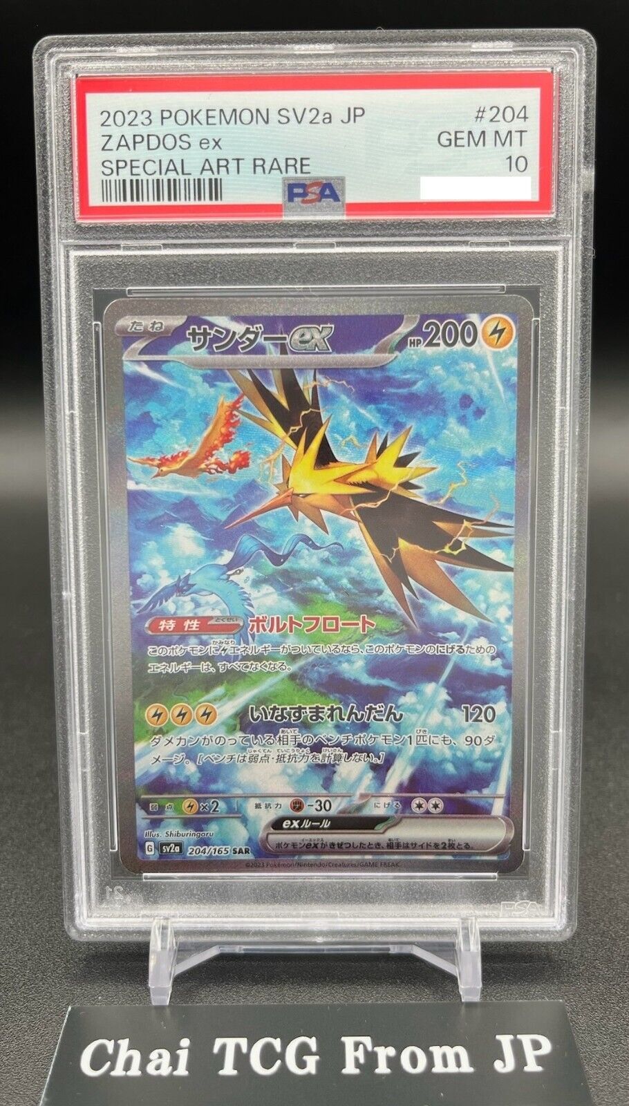 PSA 10 Zapdos ex SAR 204/165 sv2a Pokemon Card 151 Japanese PSA 10 Zapdos ex SAR 204/165 sv2a Pokemon Card 151 Japanese
