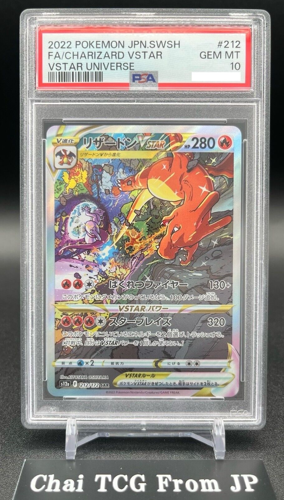 PSA 10 Charizard 212/172 s12a VSTAR SAR Pokemon Card PSA 10 Charizard 212/172 s12a VSTAR SAR Pokemon Card