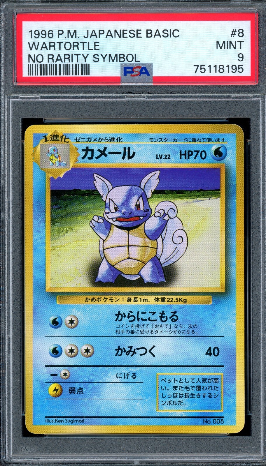 Wartortle PSA 9