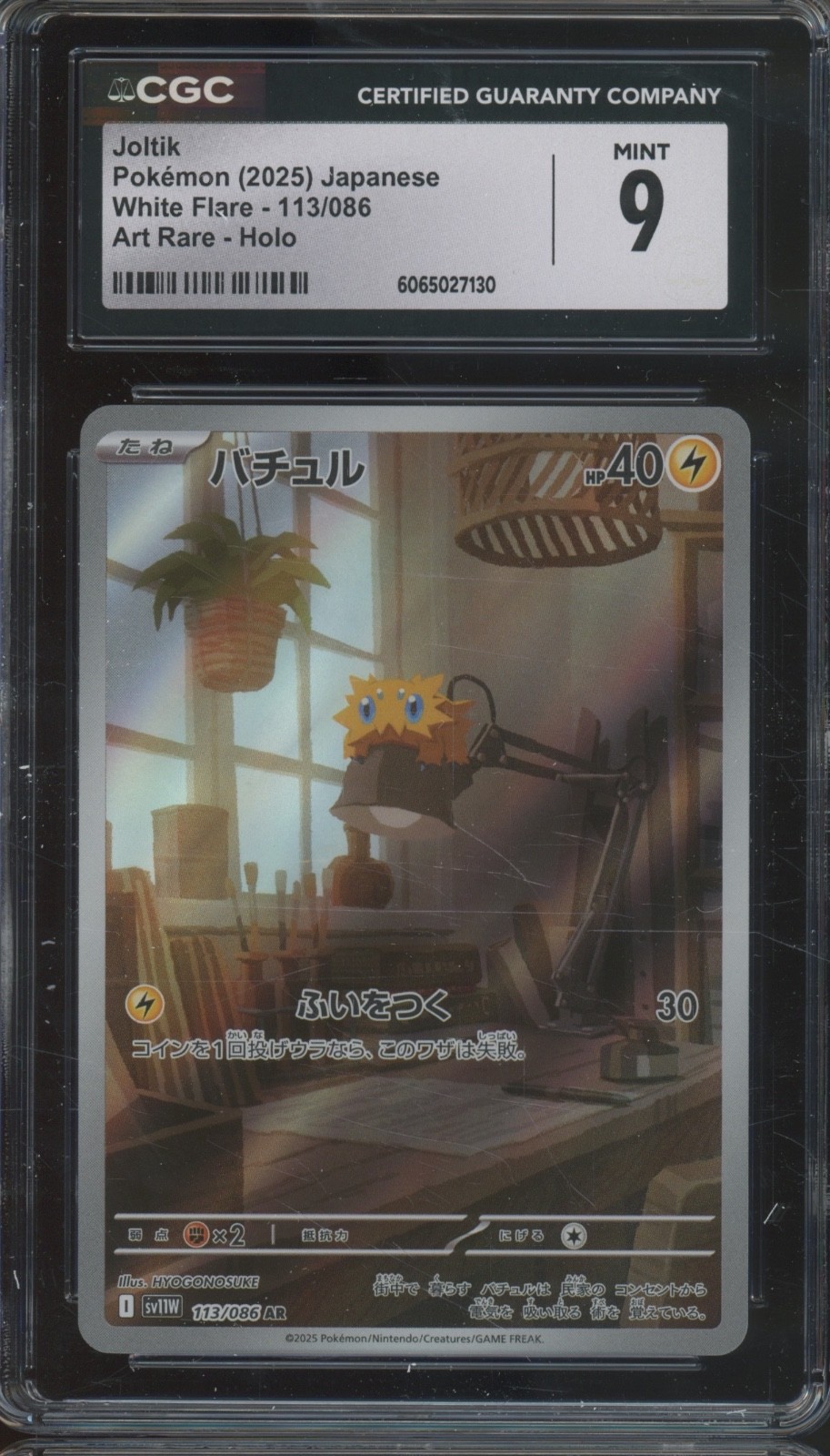 2025 Pokemon Japanese White Flare Art Rare Holo #113 Joltik Mint CGC 9
