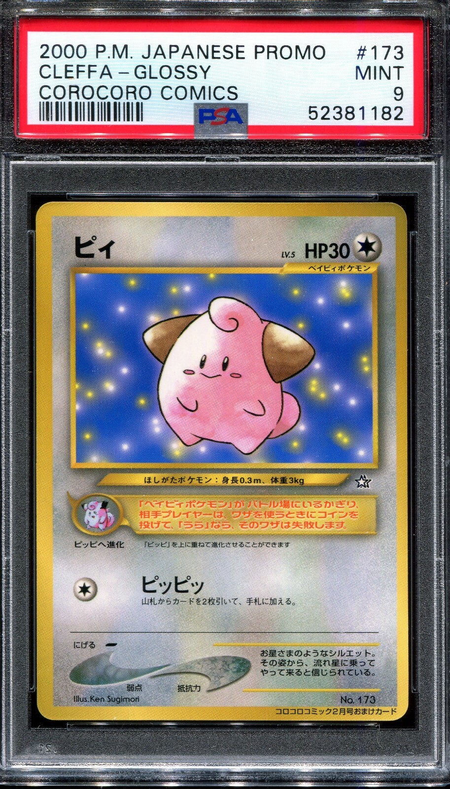 PSA 9 Pokemon 2000 Japanese CoroCoro Comics Promo Glossy