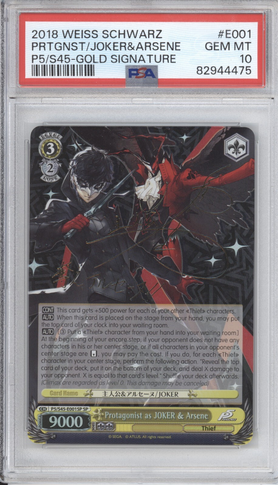 wsペルソナ　主人公&アルセーヌ/JOKER サインSP ヴァイスシュヴァルツ PSA9 主人公&アルセーヌ/JOKER SP サイン