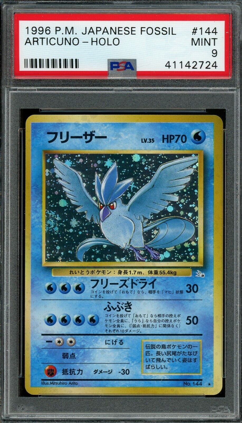 Pokemon Fossil Articuno JAPANESE Holo Foil Graded PSA 9 MINT Pokemon Fossil Articuno JAPANESE Holo Foil Graded PSA 9 MINT