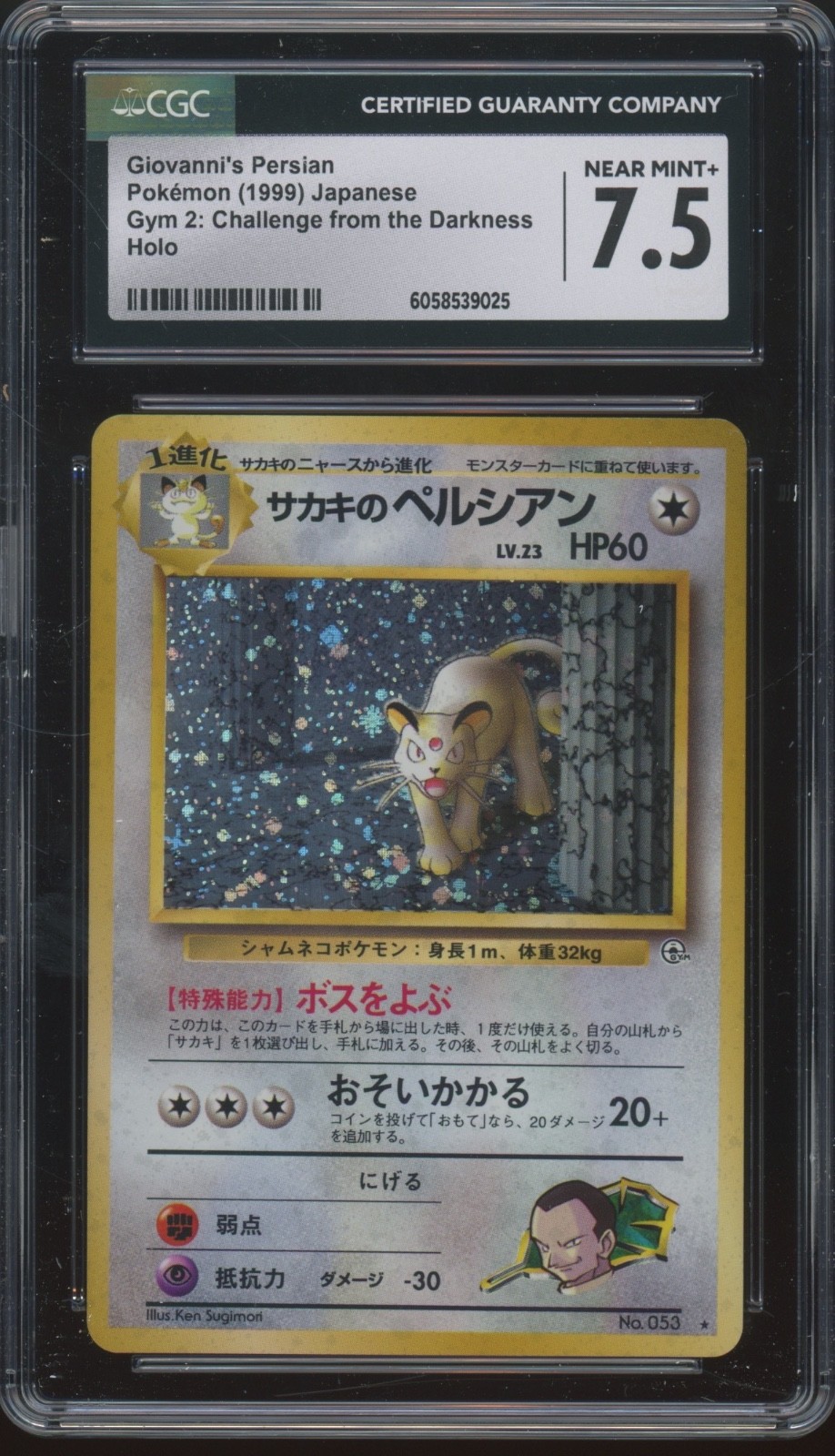 1999 Pokemon Japanese Gym 2 Holo Giovanni's Persian CGC 7.5