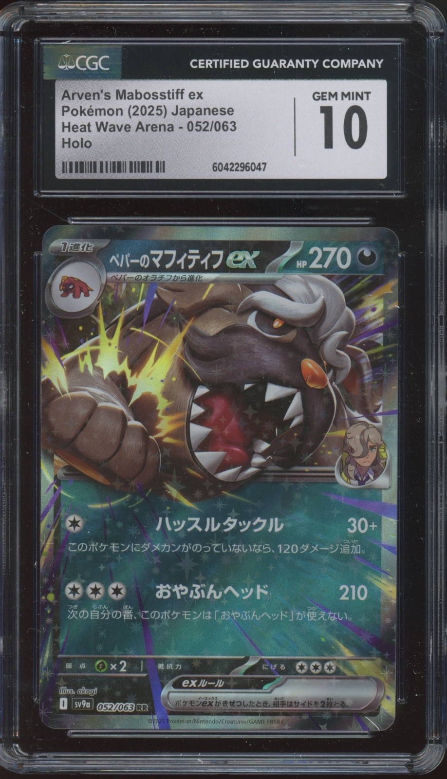 2025 Pokemon Heat Wave Arena Holo #052 Arvens Mabosstiff ex Gem Mint CGC 10