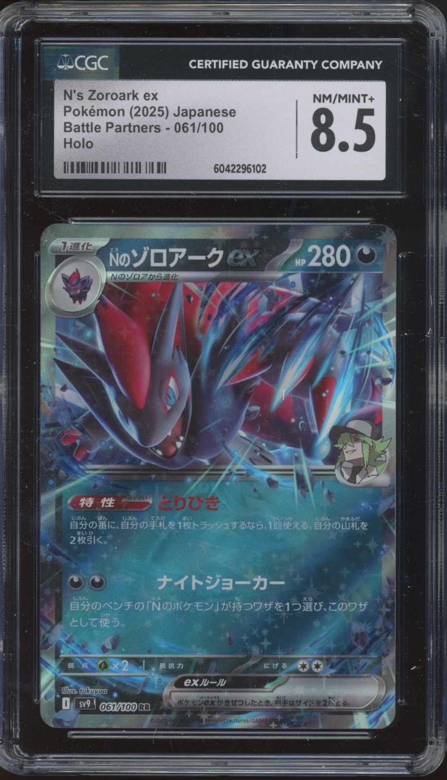 2025 Pokemon Japanese Battle Partners Holo #061 N's Zoroark ex CGC 8.5