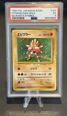 Hitmonchan PSA 5