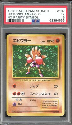 Hitmonchan PSA 5