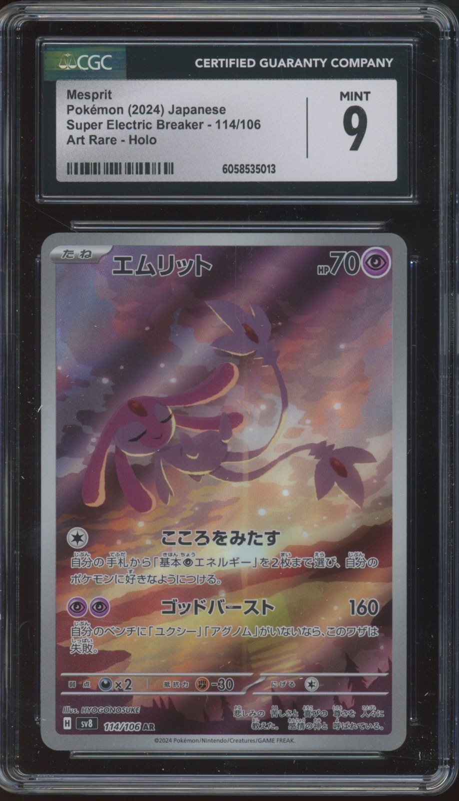2024 Pokemon Super Electric Breaker Art Rare Holo #114 Mesprit Mint CGC 9