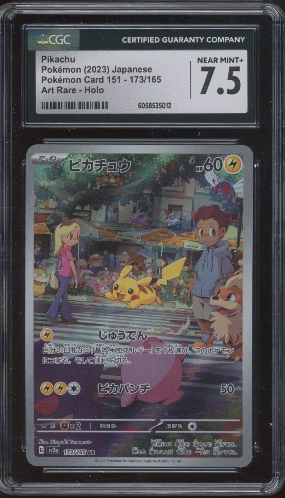 2023 Pokemon Japanese Pokemon Card 151 Art Rare Holo #173 Pikachu CGC 7.5