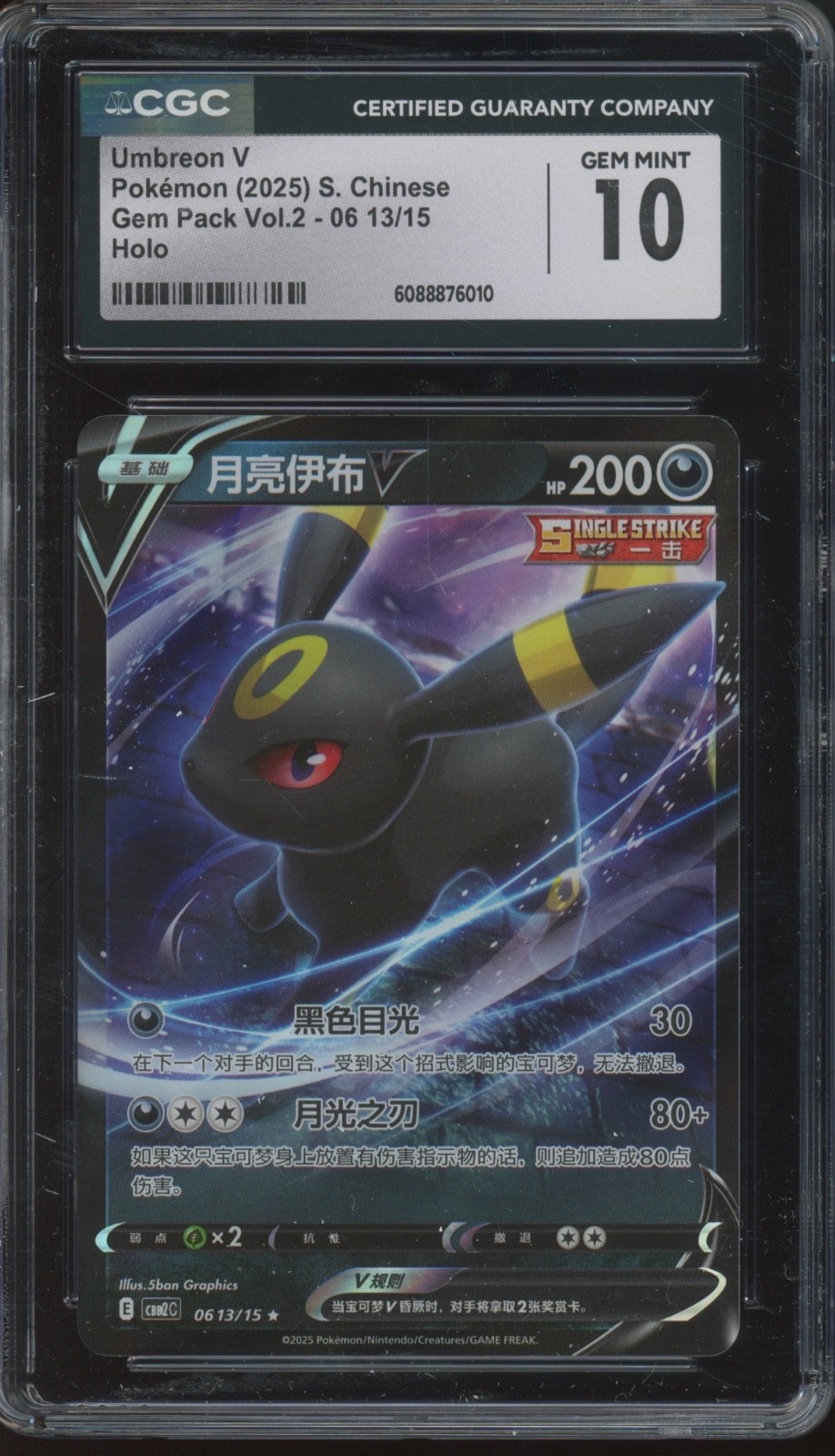 2025 Pokemon Chinese Gem Pack Vol 2 Art Rare Holo Leafeon Gem Mint CGC 10