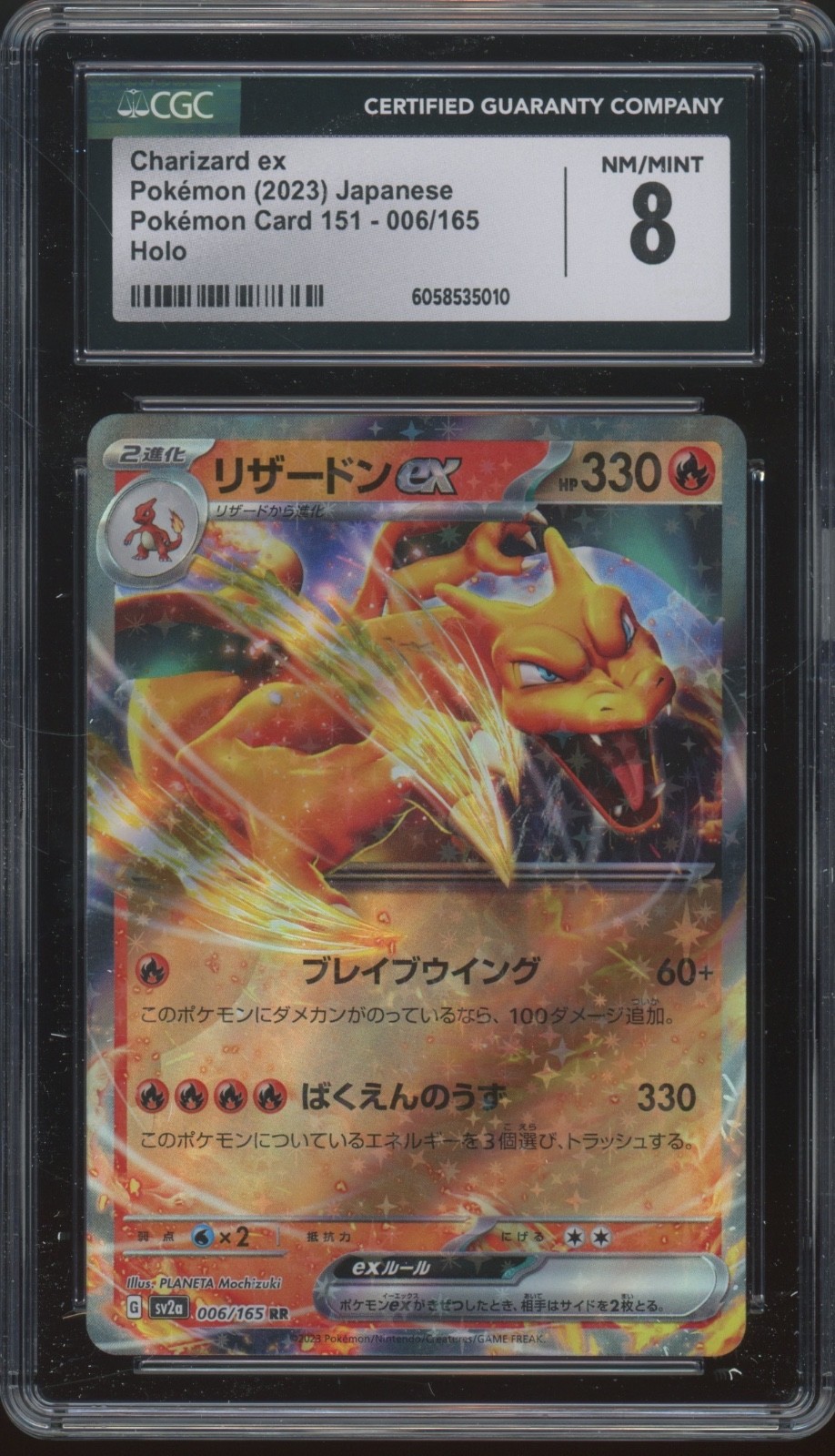 2023 Pokemon Japanese Pokemon Card 151 Holo #006 Charizard ex CGC 8