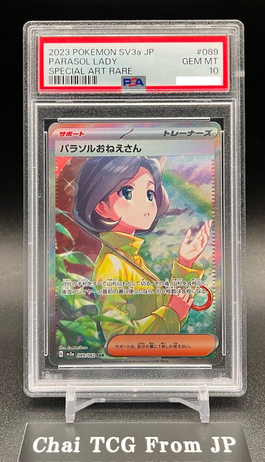 PSA 10 Parasol Lady SAR 089/062 sv3a Raging Surf 2023 PSA 10 Parasol Lady SAR 089/062 sv3a Raging Surf 2023