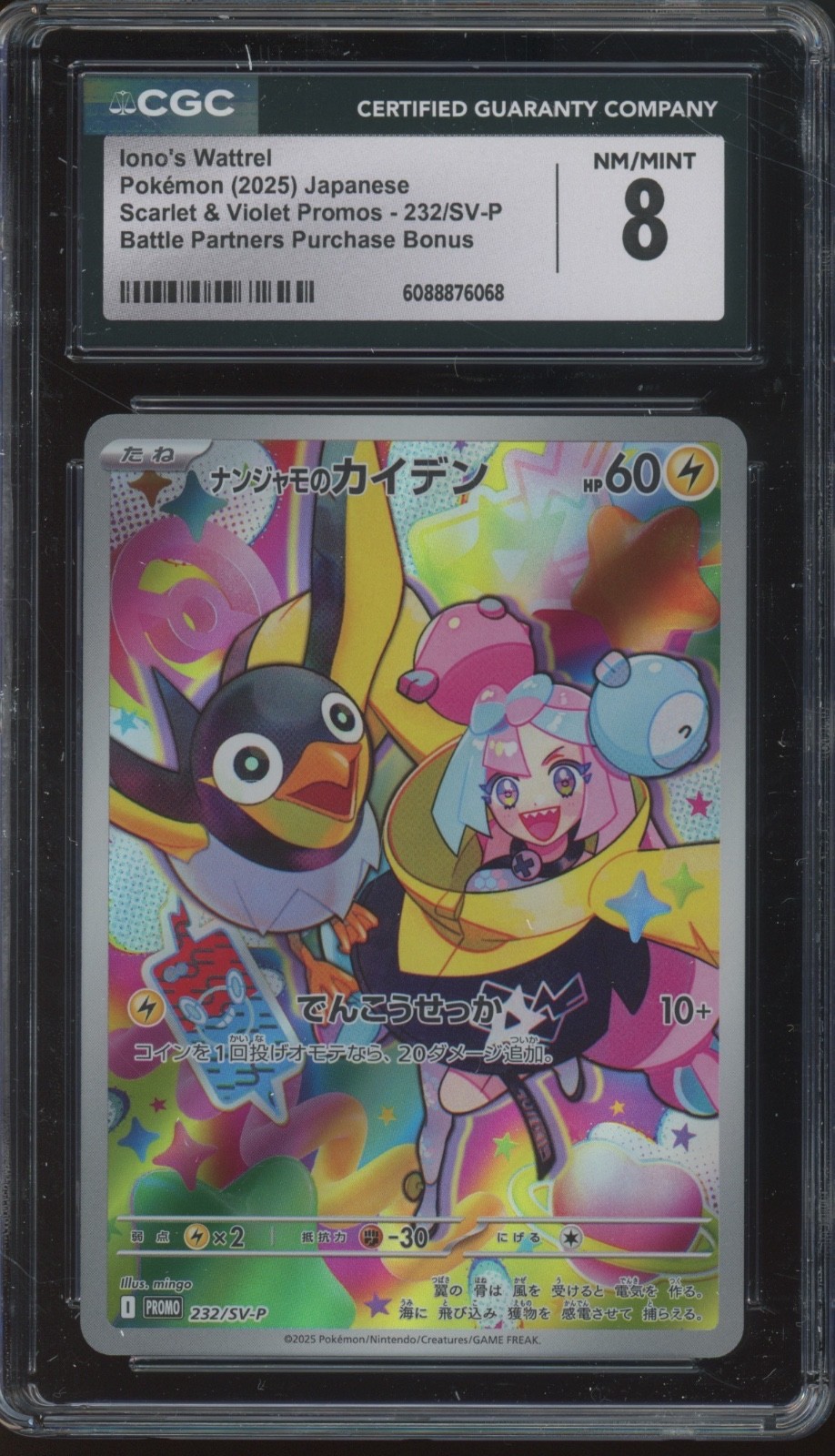 2025 Pokemon Japanese Scarlet & Violet Promos #232 Ionos Wattrel CGC 8