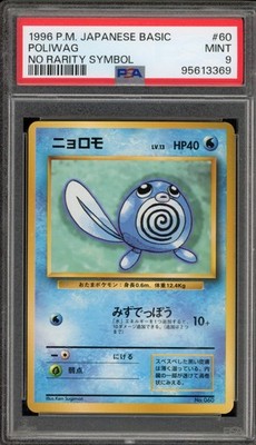 Poliwag PSA 9